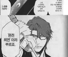 블리치의 영원한 의문