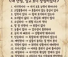 내 단점 알고 보니 장점이었다