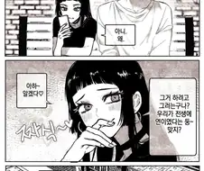 여자지만 발기하는 만화