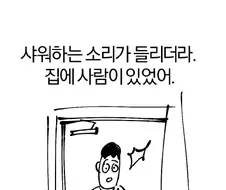 극ㅎㅂ)흔한 야설.manhwa