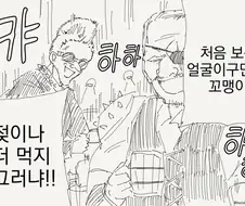 사나이들이 젖을 먹는 만화.manga