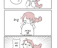말풍선 먹방하는 여자아이.manga