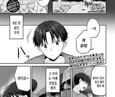 소꿉친구와 재회했는데 ㅍㅍㅅㅅ하는 망가