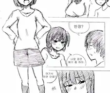 약후)초등학교로 전학온 여고생.manhwa