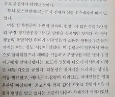 6.25 전쟁 당시 일반 미국 시민들 반응