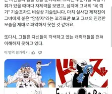 [원피스] 넷플릭스 드라마 시즌 2 잔인해졌다는 실사판 로빈
