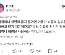 최면물 금지에 분노한 사람.jpg