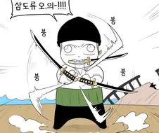 원피스)웃참하다가 딜교 실패한 미호크