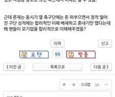 야구⚾️)정의선에 섭섭한 기아팬들.jpg