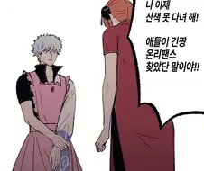은혼) 의외로 긴토키가 하는 것