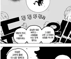 원피스) 1부에 나왔던 니카 떡밥