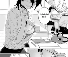 체인소맨) 수업 중 덴지를 응원해주는 레제