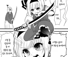 동방) 요우무가 변신하는 만화.MANHWA