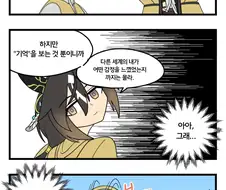 말딸)스테고의 기분 3컷.manhwa