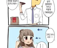 @) 나오 팬티보는 만화