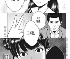 큰거 두장에 동정 떼주는 manga