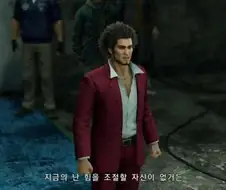 ??? : 당신을 죽일지도 몰라