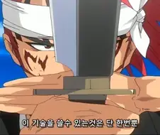 "이 기술을 사용하면 반드시 틈이 생긴다!"