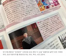 다양성을 주제로 교과서에 실린 마법소녀 애니