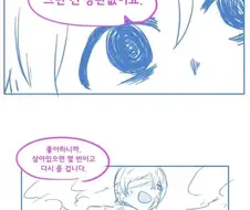 마녀가 저주 거는 만화