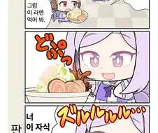 말딸) 아그네스 타키온의 AI 양성계획.manga