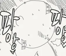 임신시키는 만화