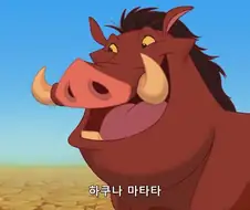 근심과 걱정 모두 떨쳐버려.JPG