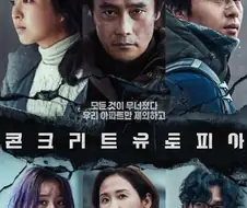 아파트 영화