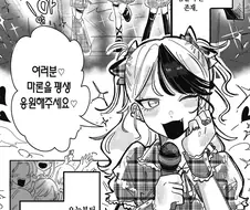 담당 아이돌이 엄청난 골초였던.manhwa