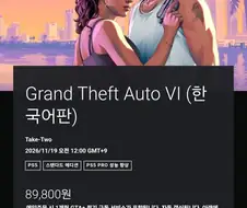 극과 극의 6번째 신작 게임 상황