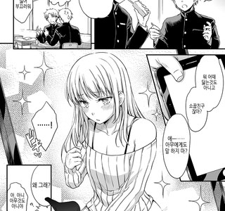 호모)다음컷에 뭔가 일어난다는 manga