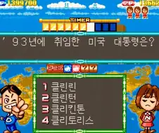93년 미국 대통령은?