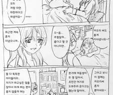 @)외로운 카오리 씨와 미야오쨩.manga