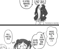 [@] 세계평화에 기여하는 초코.manhwa