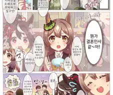 [말딸] 결혼인사 같아.manhwa