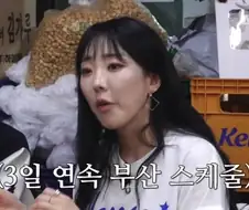 씨야 멤버들이 지방 스케줄 있을때 꼭 서울에서 잠을 잔 이유