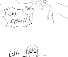 구하려다 차에 치이고 이세계로 가는 만화.manhwa