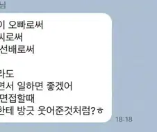 편의점 면접 후.. 어질어질