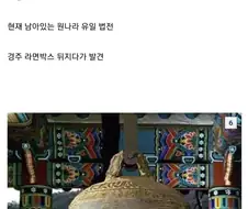 한국에 있는 해외의 보물.jpg