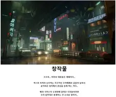 창작물에서의 검열 VS 현실에서의 검열.jpg