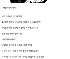 주술회전)3기 제작 확정..신난 주술팬들