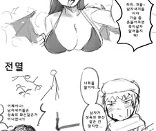 서큐버스 퀸과 동정용사.manhwa