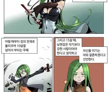 여자 소드마스터 만화