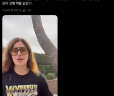 캐서린 한 라푼젤 악역 고텔 역할 확정