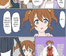 [럽라] 언니 몰래 아르바이트 하는 만화