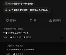 속이 시원해지는 블라 댓글
