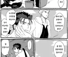 Fate) 식사