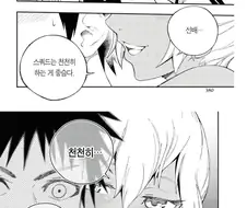 여자친구 집에 가는 만화