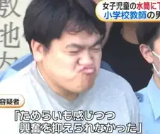범죄자 얼굴 공개하는 일본에서 꼼수 쓴 성범죄자