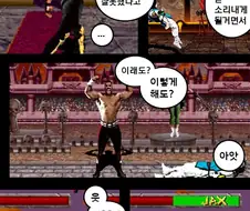 백합,후방)우부녀와 여고생이 모탈컴뱃하는 만화.mamhwa